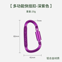 Lock D Purple