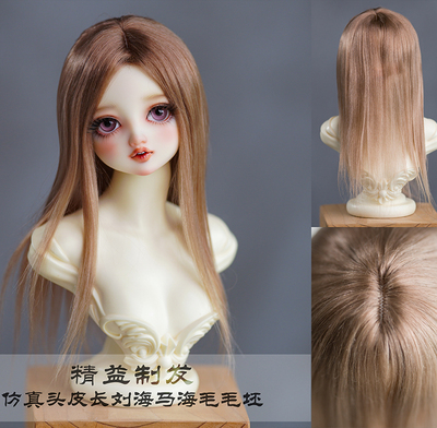taobao agent Lean -made rough type Reference (non -selling products only display) Mahai wool scalp long bangs blam
