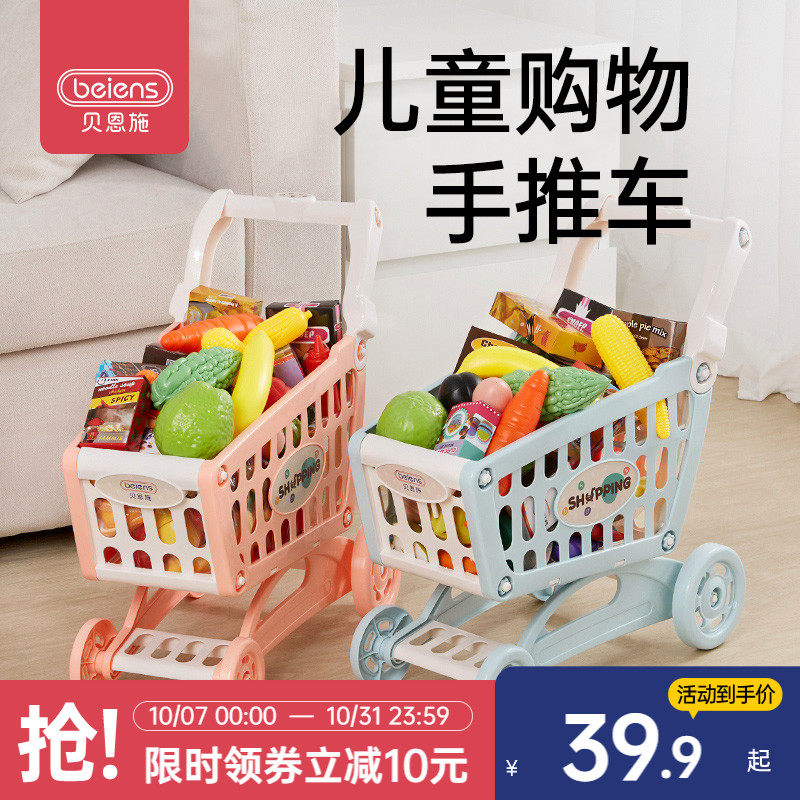 贝恩施儿童购物车玩具宝宝厨房过家家水果切切乐超市小手推车女孩