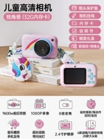 [Высококачественный 32G] (Unicorn) 2,4-дюймовый экран защиты глаз, 96 миллионов передних и задних двойных камер, 8x Zoom.
