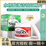 Ватные диски с салициловой кислотой от черных точек, США, анти-акне, сужает поры