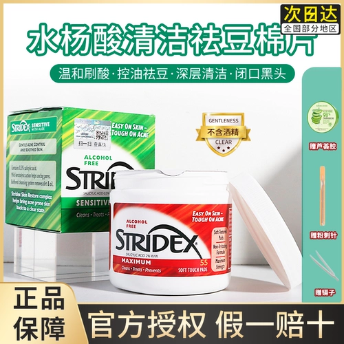 Ватные диски с салициловой кислотой от черных точек, США, анти-акне, сужает поры