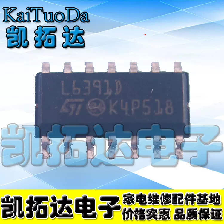 【凯拓达电子】LC1209PH LC1209 直插DIP8 电源管理芯片全新原装