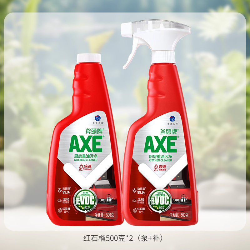 秒杀、AXE斧头牌  厨房重油污净一喷净 500g/瓶*2瓶  券后9.9元，4.95元/瓶，包邮