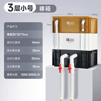 [Голая коробка] 3-слойная маленькая голая коробка (подходит для аквариумов в пределах 80 см)