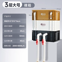 【Голая коробка】 3-слойная большая голая коробка (подходит для аквариумов в течение 150 см)