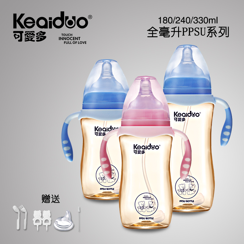 可爱多奶瓶PPSU耐摔防高温宽口径奶瓶新生儿防胀气婴儿奶瓶带吸管