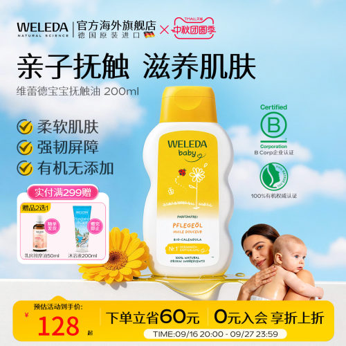 滋润保湿  助眠好安睡