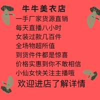 (Предпочтительная женская одежда в зале прямого эфира) Новые фасоны лета 2022, приоритетная доставка с замечаниями.