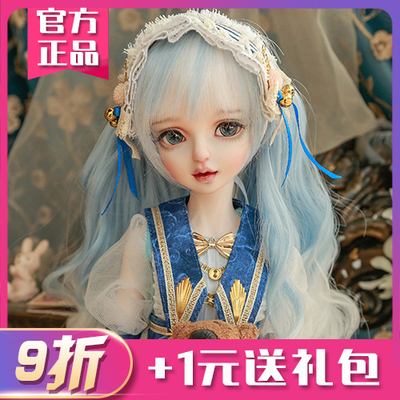 taobao agent 10 % off free shipping MK Bess 1/4 BJD/SD doll girl baby four -point full set of BETH gift package