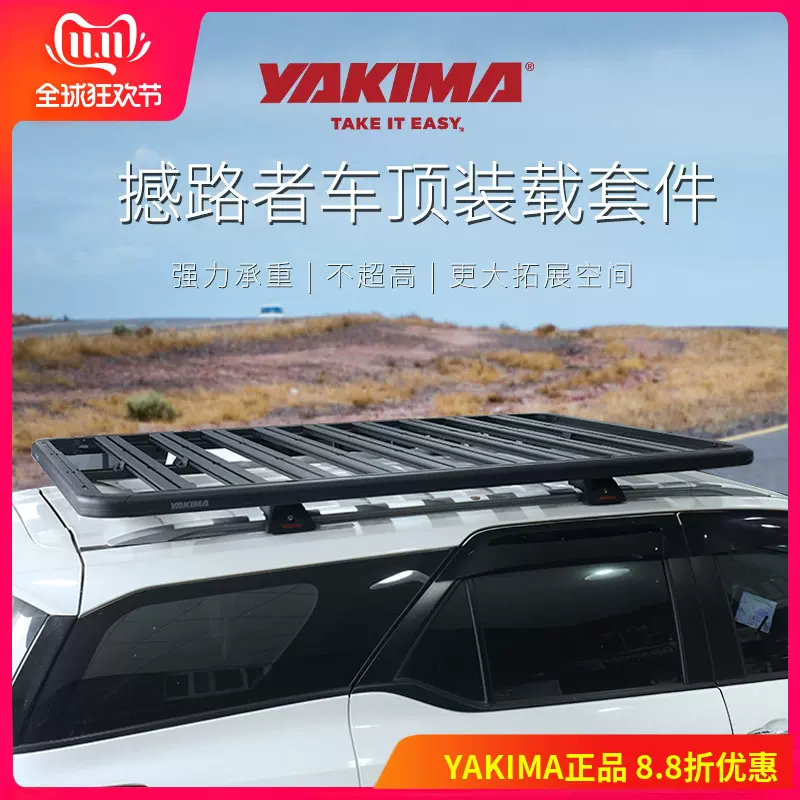 YAKIMA车顶扰流板车顶架行李架横杆框降噪减阻导流板挡风汽车改装-Taobao