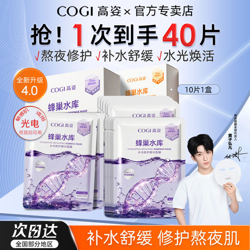 玻尿酸高姿补水保湿面膜学生党专用熬夜护肤