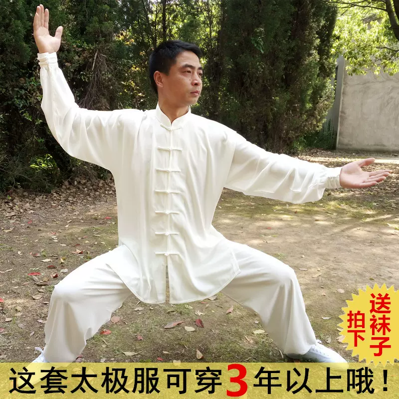 太极服棉加丝春夏秋中国风太极拳练功服武术表演服装男女款浅黄色-Taobao