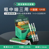 Травяная завода Османа, активируемая углеродом (120) независимой упаковкой