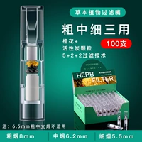 [Пферентная установка-продажа только 3 дня] Углерод с активированным растительным растением Osmanthus (100 заполнен)