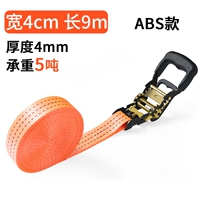 (ABS High -profile) [ширина 4 см*9 метров длину] 【, включая Tie Tightrs+Polyester Woven Relt】