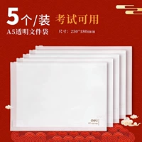 A5 5 Прозрачные мешки для тестовых файлов.