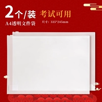 A4 прозрачный тестовый пакет файла 2