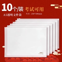 A5 10 Прозрачные мешки для тестовых файлов.