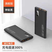 Black [66W Super Fast Fast Charge ★ Умный контроль температуры] Флагманская версия+скорость на 300%