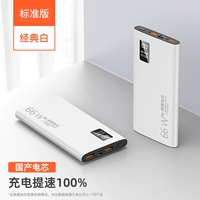 Белый [66 Вт супер быстрый заряд ★ Умный контроль температуры] Стандартная версия+скорость на 100%