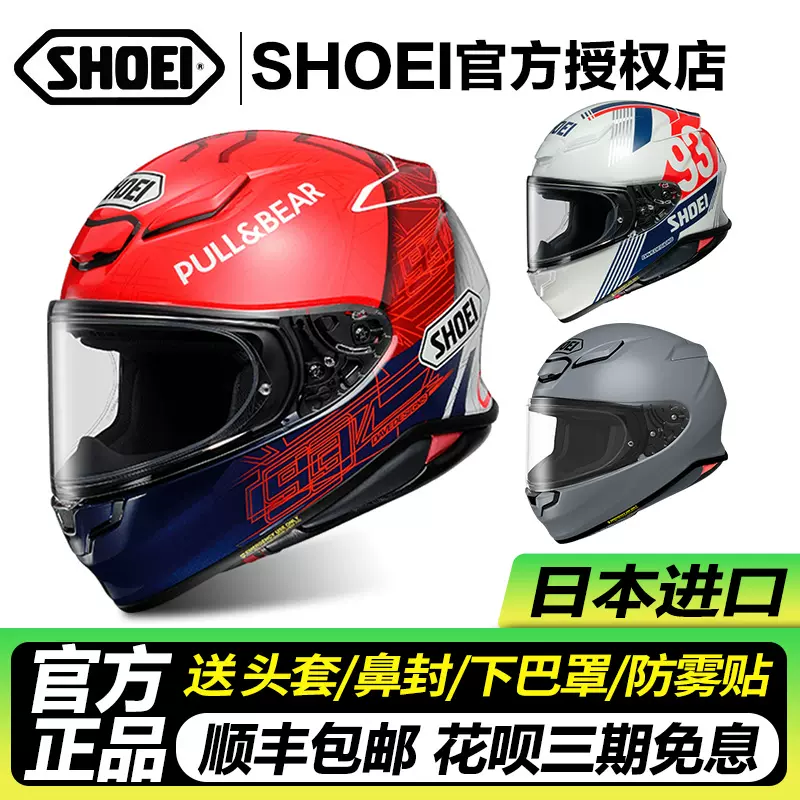 塞納SENA SRL2機車藍牙耳機SHOEI GT AIR2揭面盔NEOTEC II2二代-Taobao