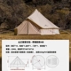 Монгольская сумка 4 метра × 4 метра хлопчатобумажная ткань