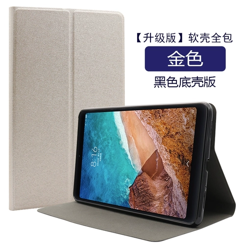 Подходит для Xiaomi Tablet 4 Защитный рукав 8 -дюймовый измеритель 4 -го поколения кожаный корпус 10.1 -инд Xiaomi 4plus Силиконовая мягкая оболочка