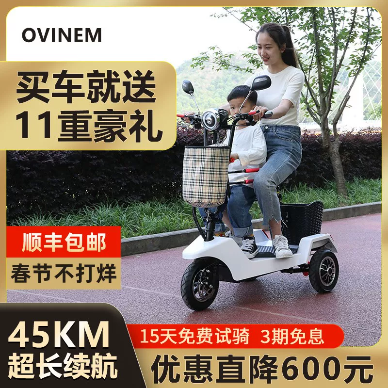 Ovinem electric tricycle home small new lady elderly elderly elderly pick -up and drop off children's pedaling car battery car
