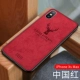 Apple XS Max 6.5 -inch [China Red] ☆ Светлый и деликатный и хороший ощущение