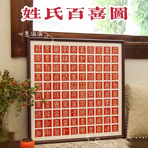 Baixitu помолвка свадьба красные счастливые слова наклейки свадебная комната дверь прикроватное украшение большие украшения фоторамка кулон