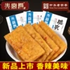 Товары от 皇宫旗舰店