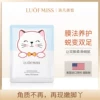 Товары от luofmiss旗舰店