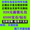 Товары от 凝児手游充值中心企业店