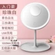 Pearl White [Dual -Mirror+входная модель+5 раза зеркало] 1000 мА.