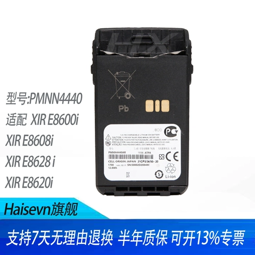 Батарея, E8600, E8608, E8628, E8628