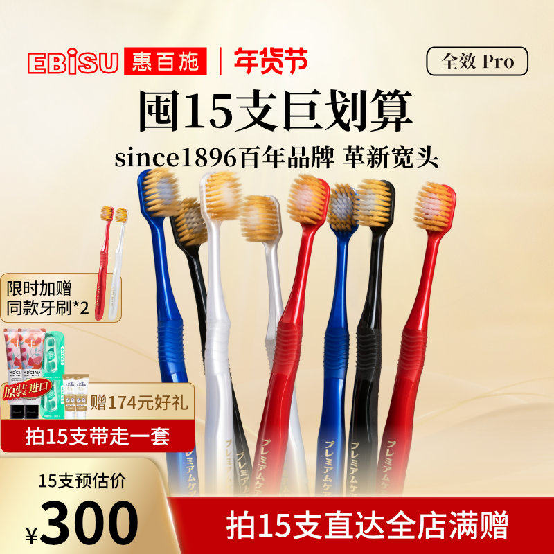 惠百施48孔宽头护龈清洁软毛牙刷成人男女家庭装进口囤货旗舰店,洗护清洁剂/卫生巾/纸/香薰,淘宝优惠券,粉丝福利购,淘宝优惠卷