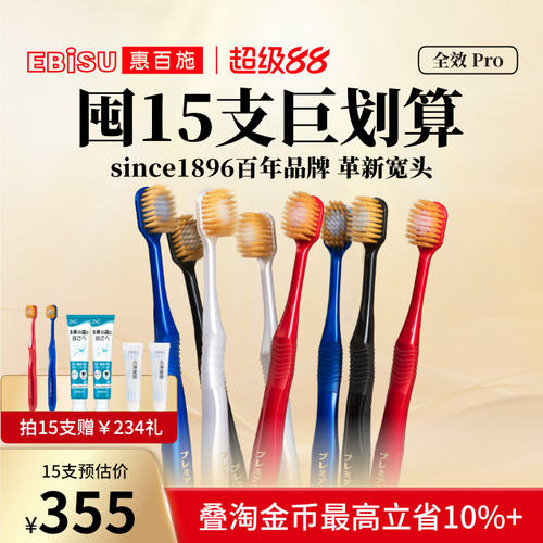 惠百施48孔宽头护龈清洁软毛牙刷成人男女家庭装进口囤货旗舰店