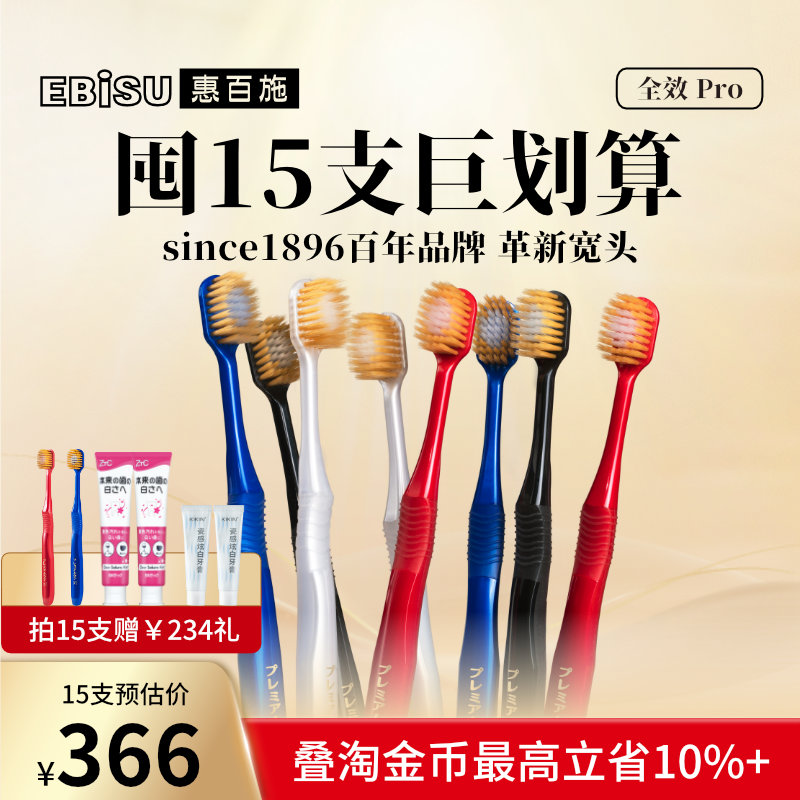 惠百施48孔宽头护龈清洁软毛牙刷成人男女家庭装进口囤货旗舰店