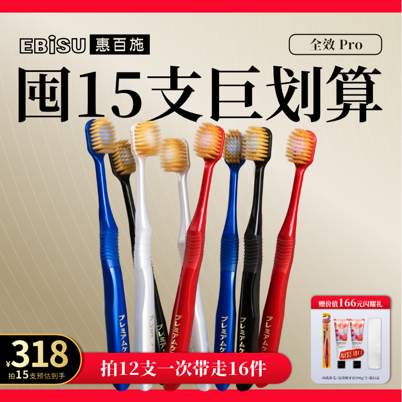 惠百施48孔宽头护龈清洁软毛牙刷成人男女家庭囤货旗舰店