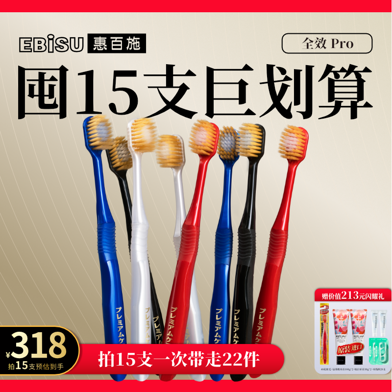 惠百施48孔宽头护龈清洁软毛牙刷成人男女家庭囤货旗舰店