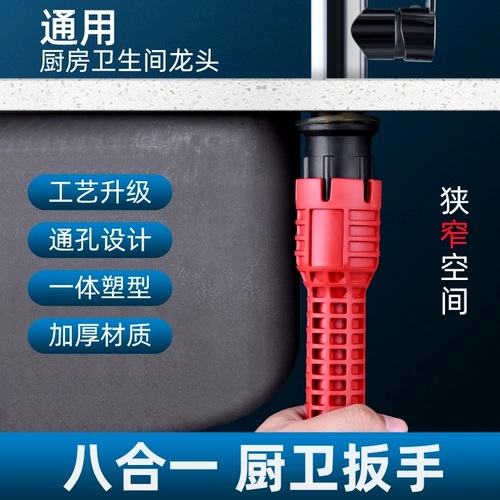 Многофункциональная водяная бак ванна рана артефакт Универсальный Bayi Yilin Lief Device Установка и инструмент разборки