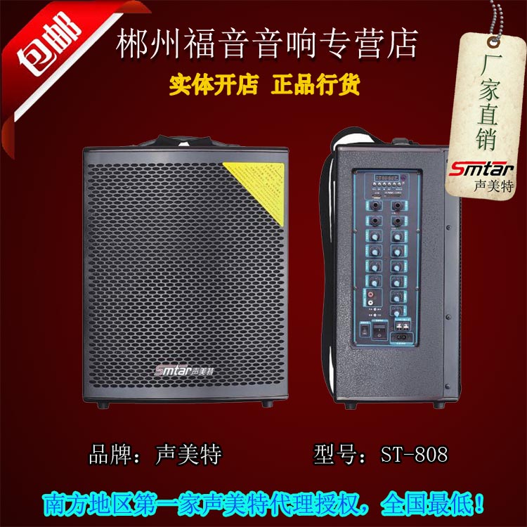 

звуковые устройства Sound U.S. special ST-808 300
