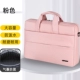 【Серия LANNing】 Пять -мерное подушка безопасности розовая безопасности