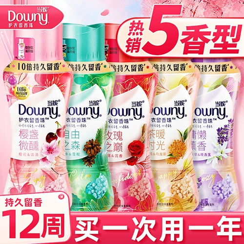 Аромат Dangniliu Beads Wrangle Home Долгошняя ароматная защита одежды Brasting Beads Condensing Aragrance Agent Agent Office Flagship Store