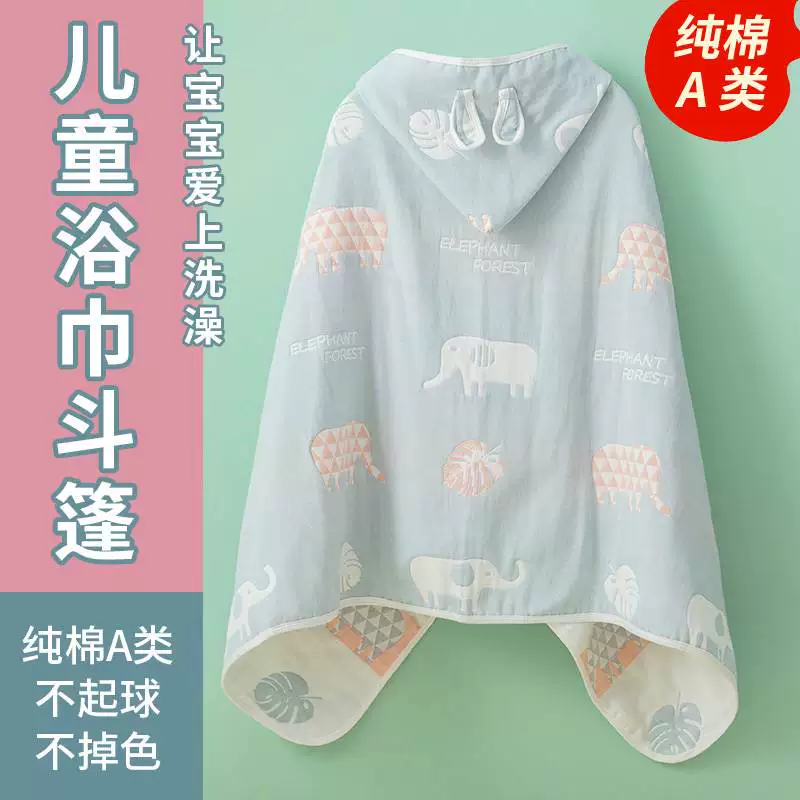 [{"english":"Cotton gauze children's bath towel, trench coat, bathrobe for men and women, water absorbent","translation":"Хлопковая марлевая детская банная полотенца, тренч-пальто, bathrobe для мужчин и женщин, водопоглощение"}]