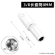 3/8 Long Set 8 мм