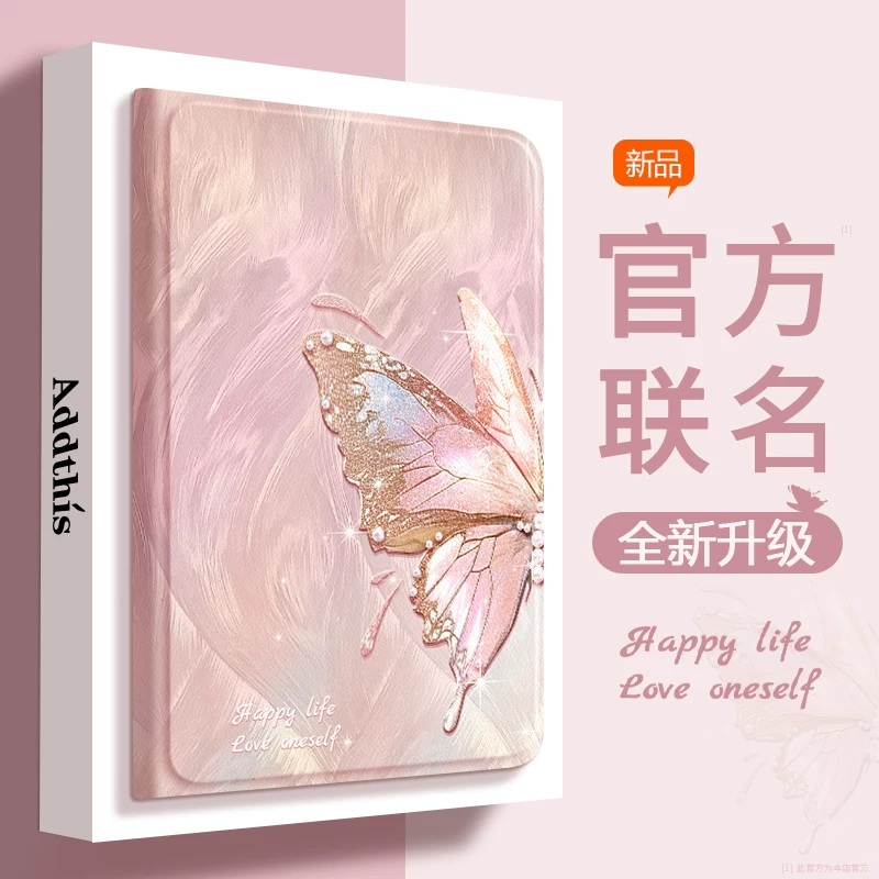Подходящая защитная крышка для Huawei MatePad Pro, MatePad 11 планшета 20243 Air с вырезами под ручку, 11,5 дюйма S, 10,8 силикон SE бабочка V8Pro Honor 7 Enjoy SE Youth
