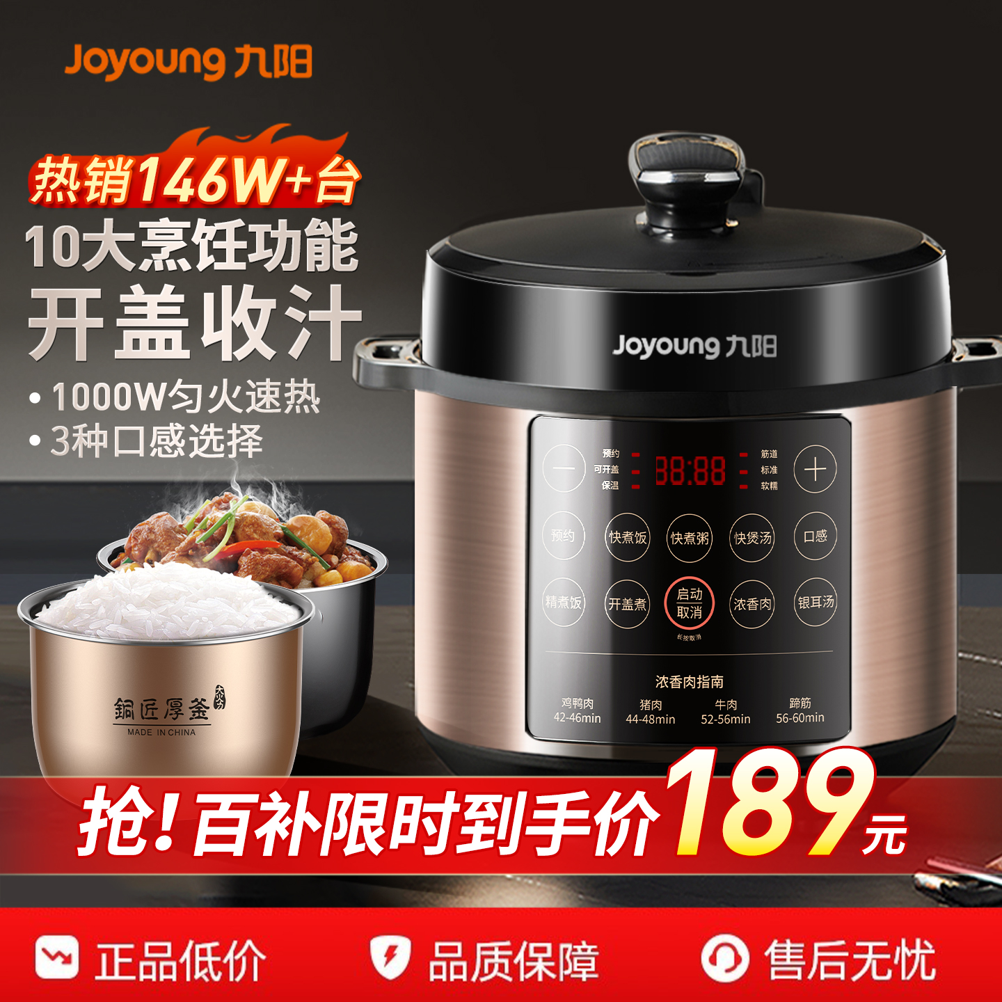 铜釜双胆 智能预约 防烫排气 拉丝机身