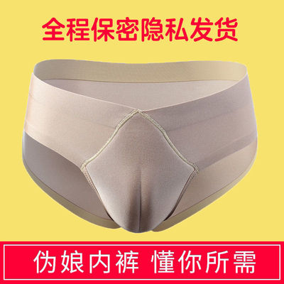 taobao agent Sexy unisex underwear, plus size, tight, for transsexuals